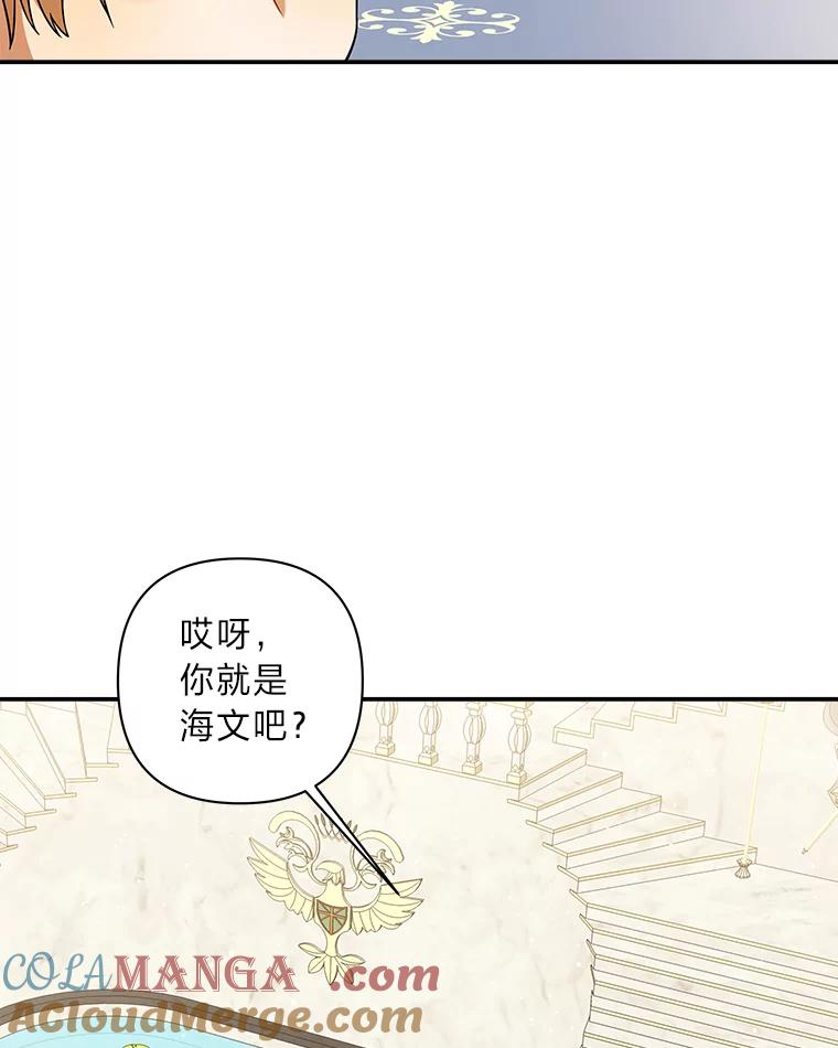 《为你的生命所献的时间》9.冷漠的尤利 第17页