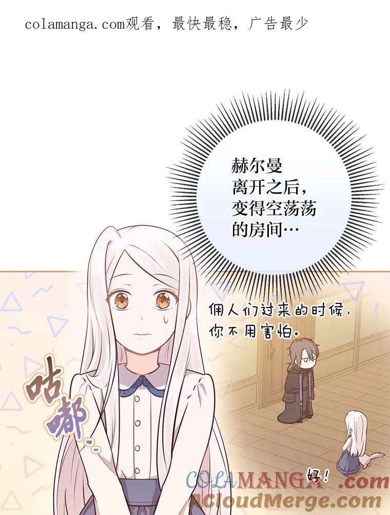 《你喜欢妈妈还是爸爸？》9.今天是奢侈日 第1页