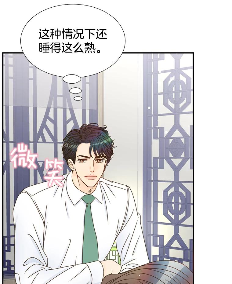 《难以拒绝的他》9.郑总监来了 第86页