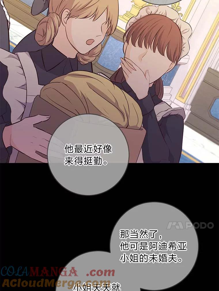 《你喜欢妈妈还是爸爸？》9.今天是奢侈日 第64页