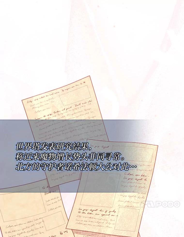 《你喜欢妈妈还是爸爸？》9.今天是奢侈日 第51页
