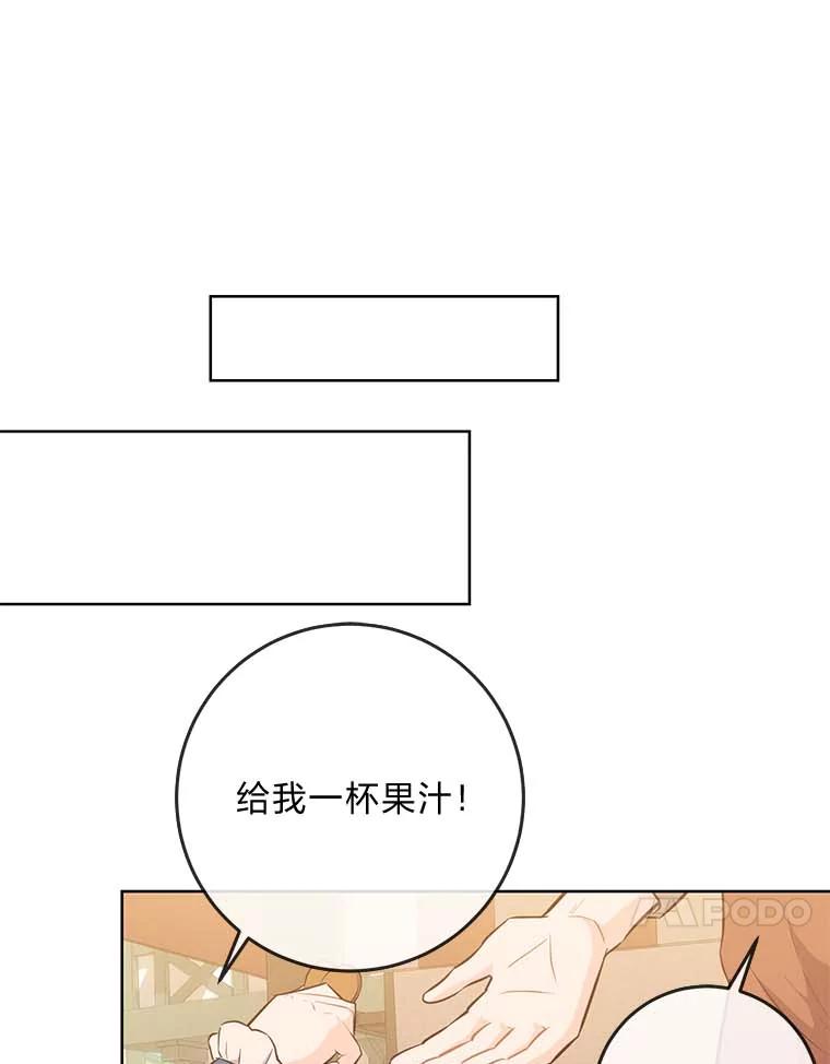 《你喜欢妈妈还是爸爸？》9.今天是奢侈日 第41页