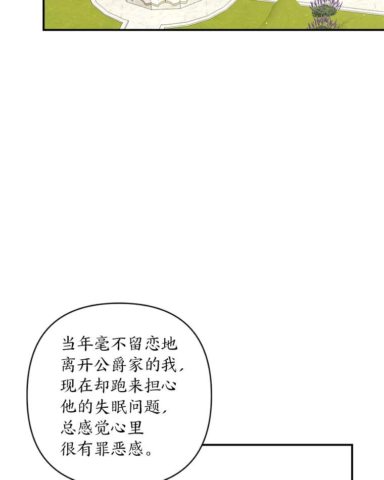 《为你的生命所献的时间》9.冷漠的尤利 第114页