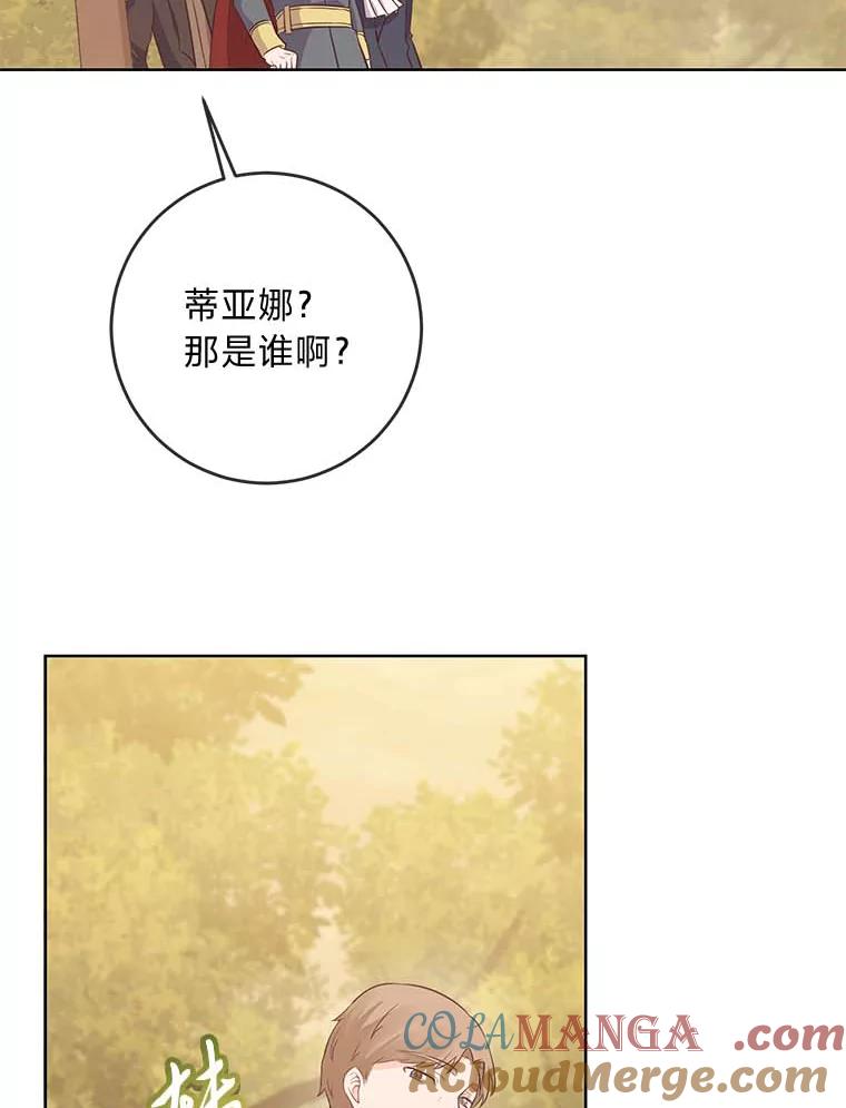 《你喜欢妈妈还是爸爸？》9.今天是奢侈日 第79页