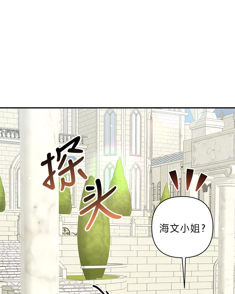 《为你的生命所献的时间》9.冷漠的尤利 第64页