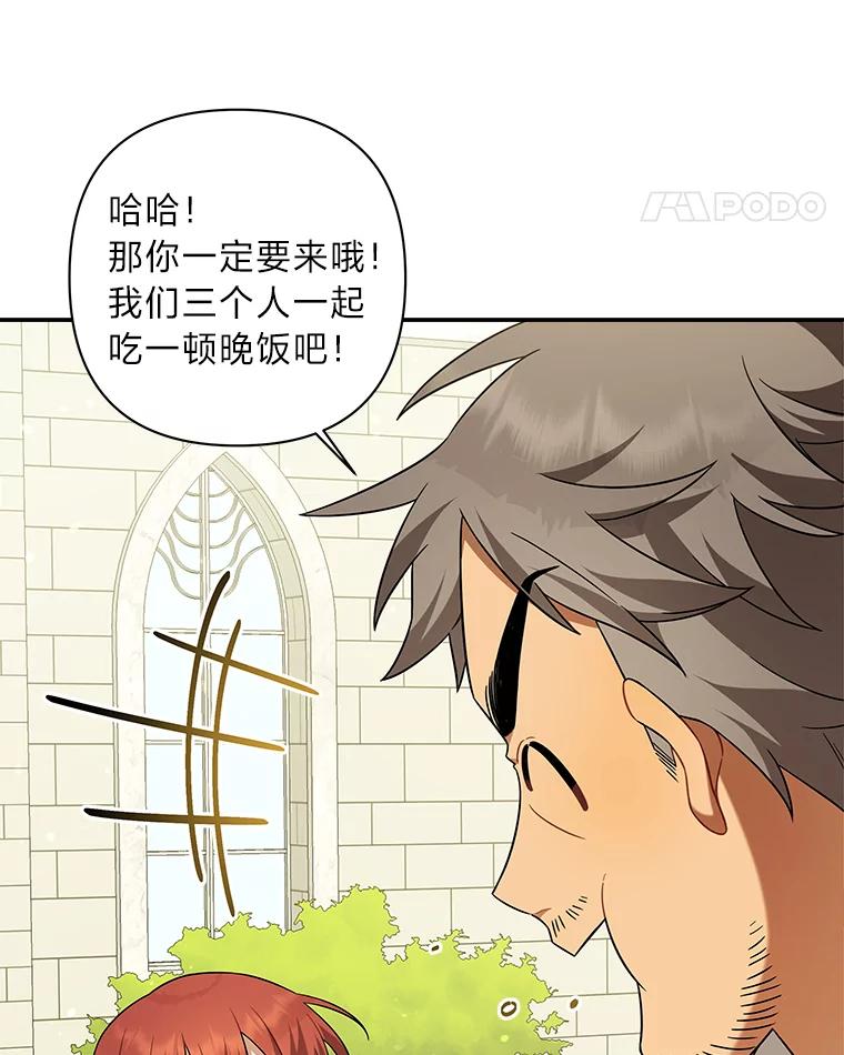 《为你的生命所献的时间》9.冷漠的尤利 第36页