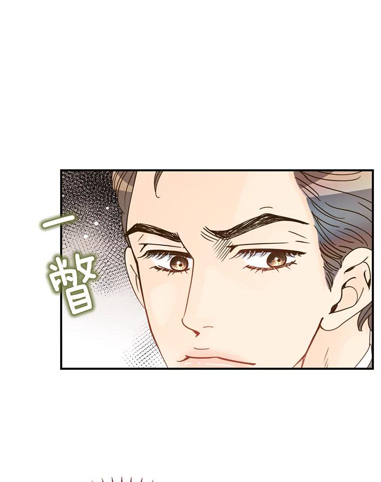 《难以拒绝的他》9.郑总监来了 第96页