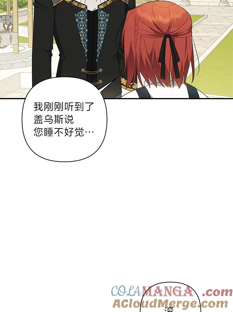 《为你的生命所献的时间》9.冷漠的尤利 第117页