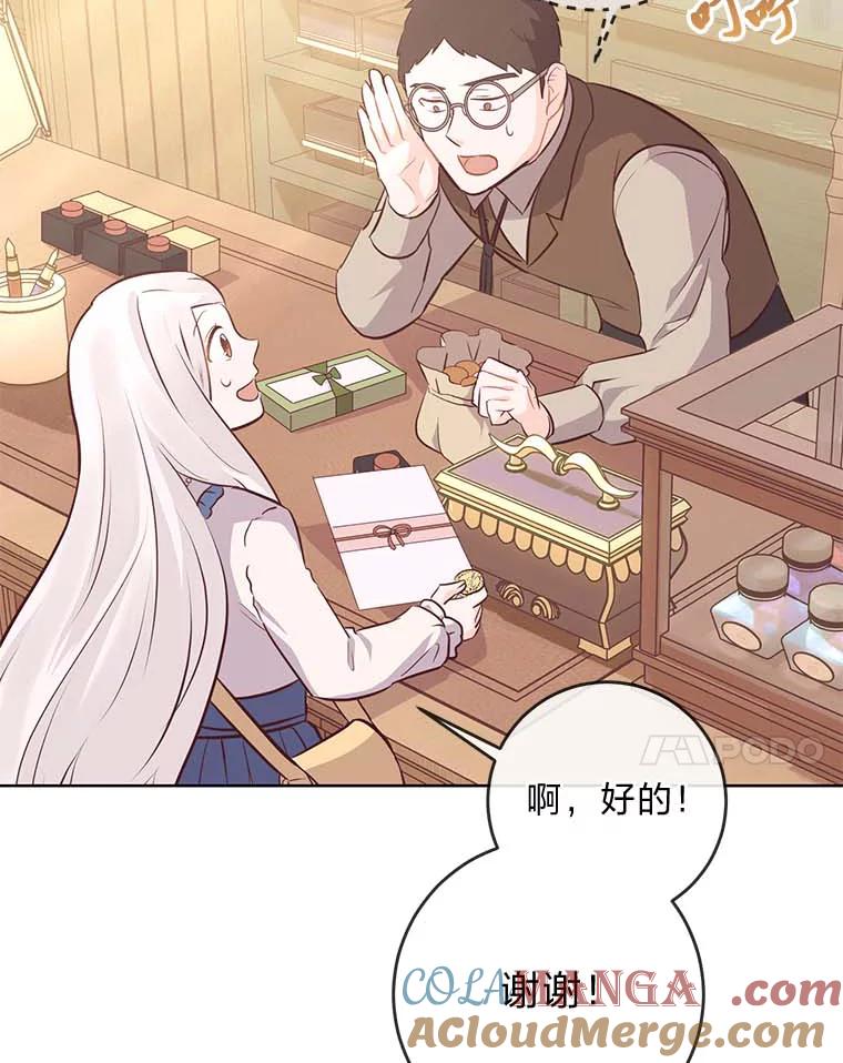 《你喜欢妈妈还是爸爸？》9.今天是奢侈日 第31页