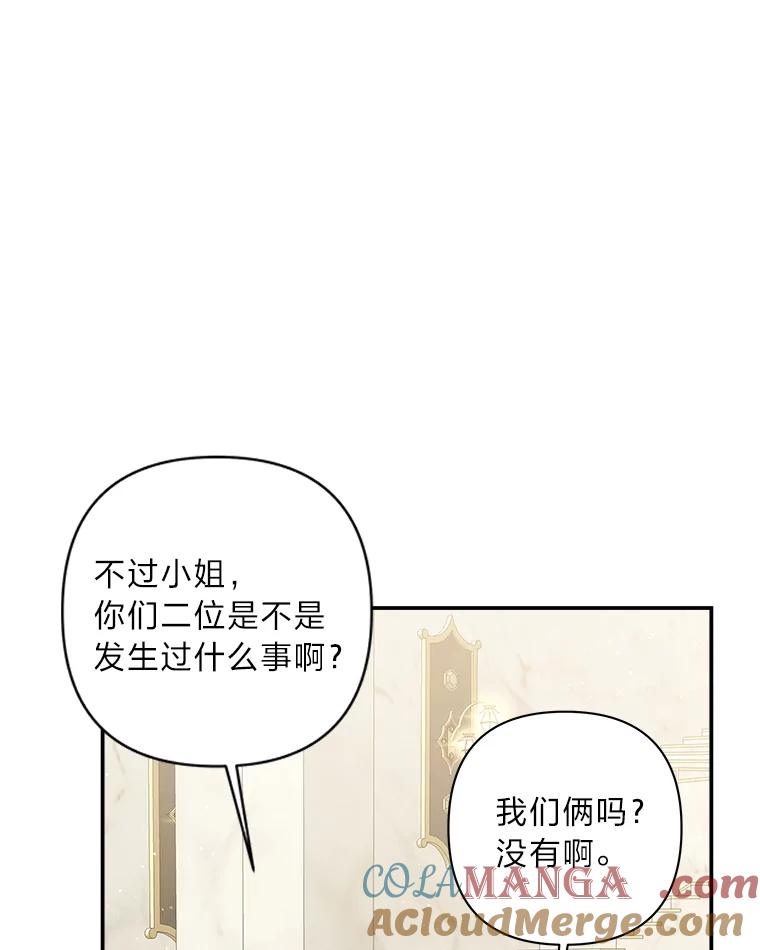 《为你的生命所献的时间》9.冷漠的尤利 第9页