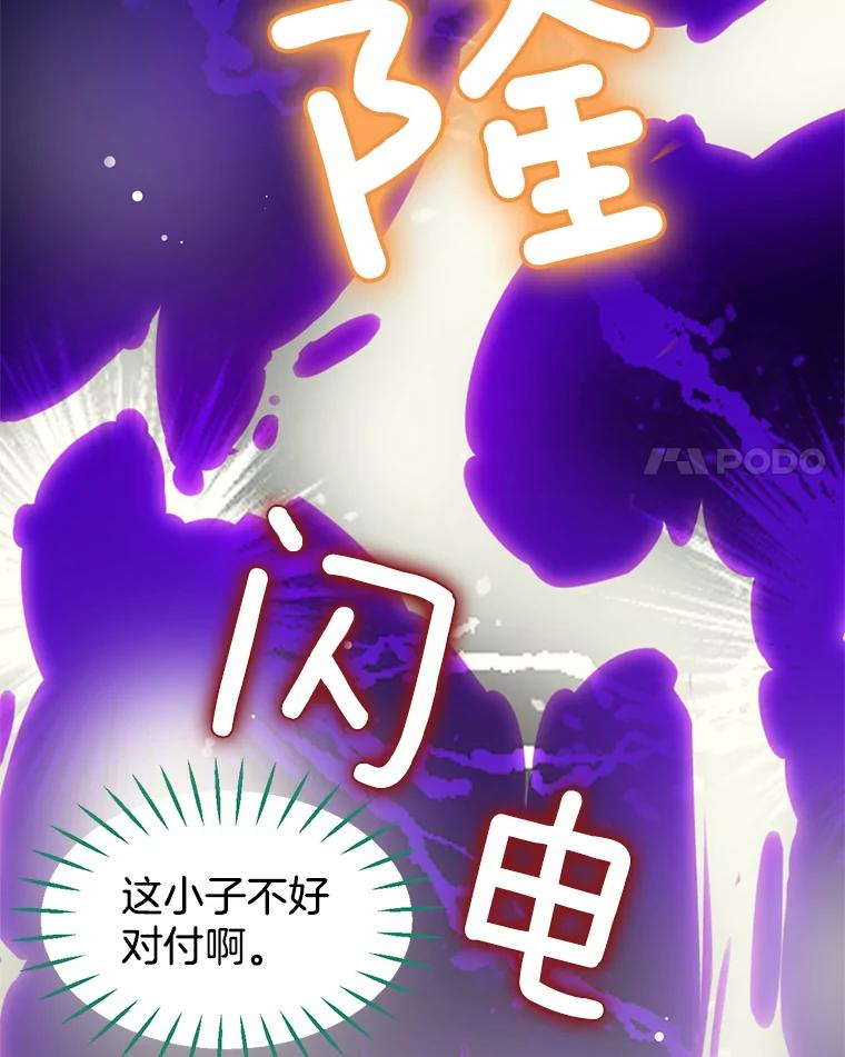 《难以拒绝的他》9.郑总监来了 第126页