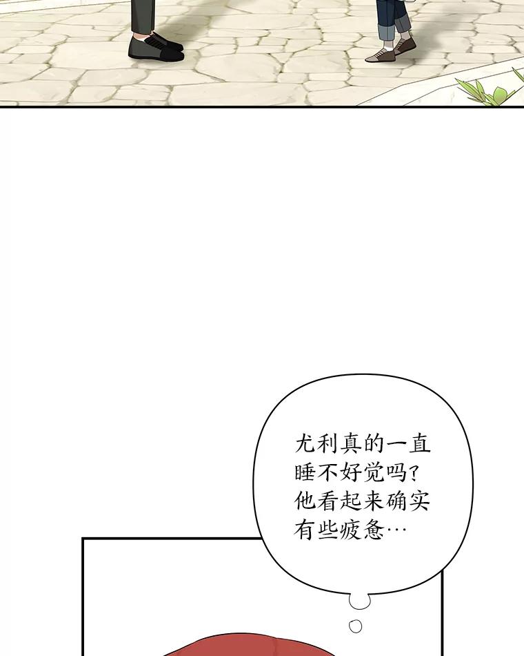《为你的生命所献的时间》9.冷漠的尤利 第75页