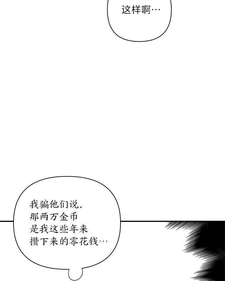 《为你的生命所献的时间》9.冷漠的尤利 第7页