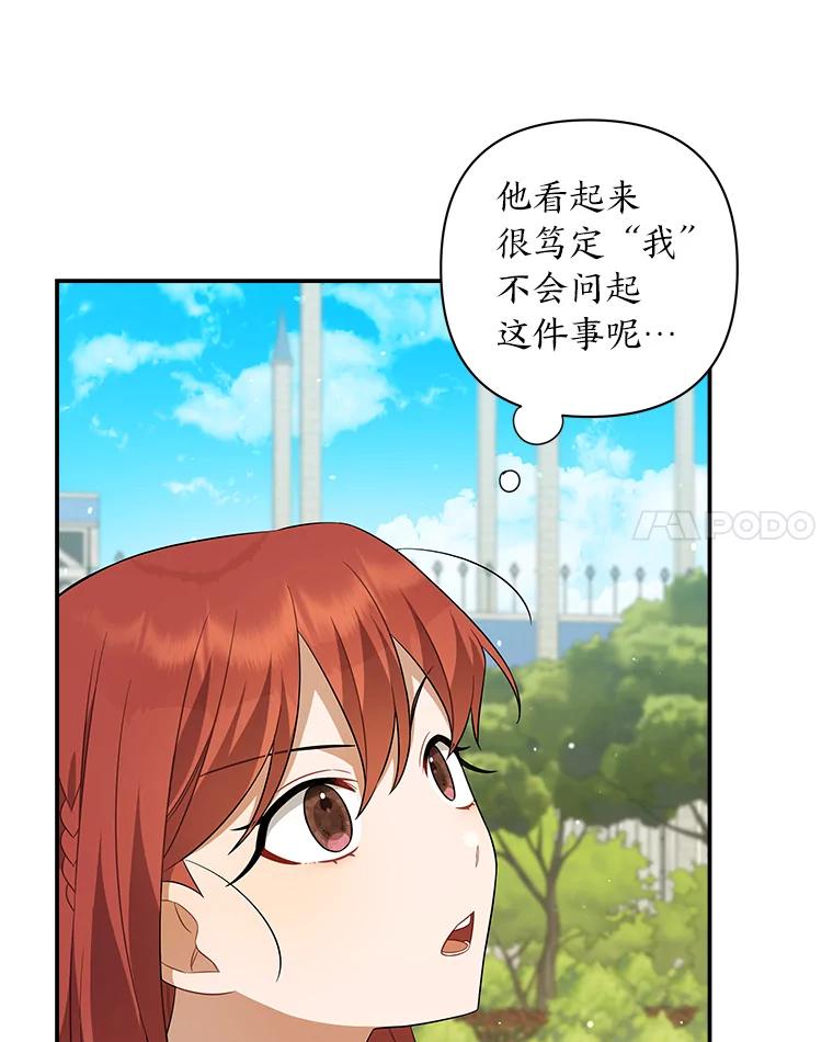 《为你的生命所献的时间》9.冷漠的尤利 第108页