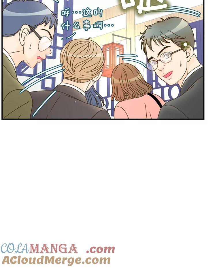 《难以拒绝的他》9.郑总监来了 第41页