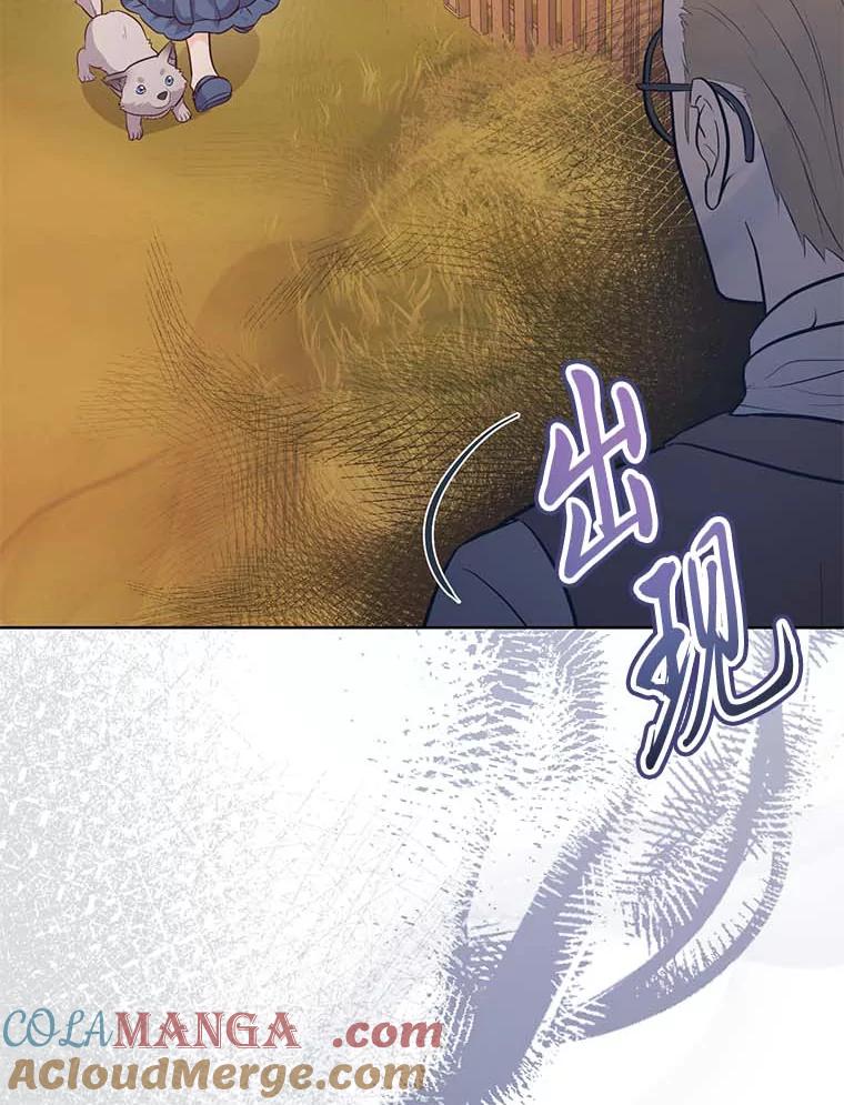 《你喜欢妈妈还是爸爸？》9.今天是奢侈日 第85页