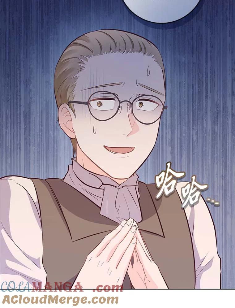 《你喜欢妈妈还是爸爸？》9.今天是奢侈日 第88页