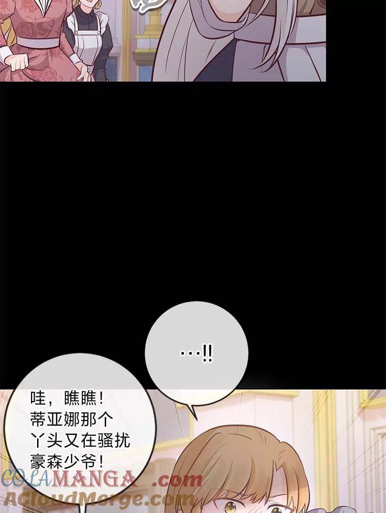 《你喜欢妈妈还是爸爸？》9.今天是奢侈日 第73页