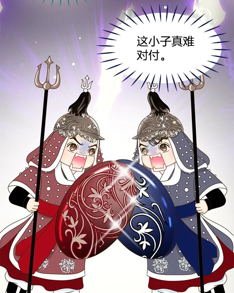 《难以拒绝的他》9.郑总监来了 第127页
