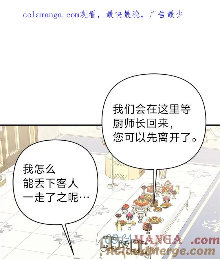 《为你的生命所献的时间》9.冷漠的尤利 第1页