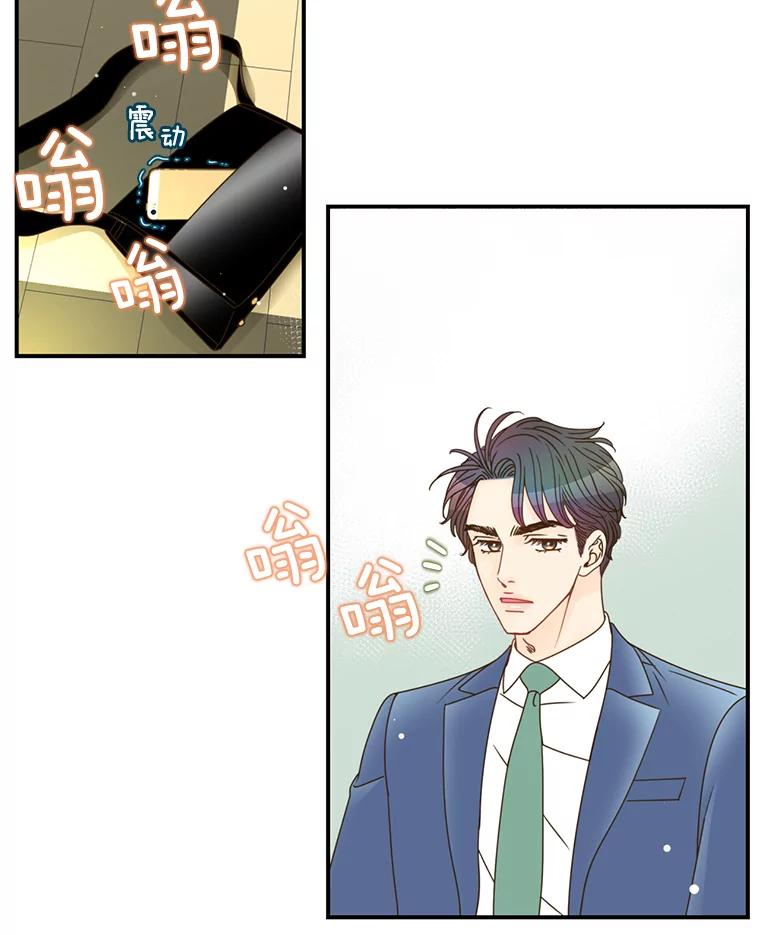 《难以拒绝的他》9.郑总监来了 第66页