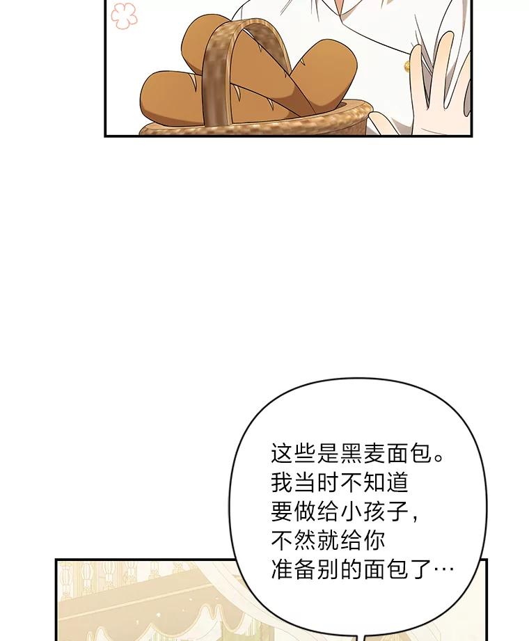 《为你的生命所献的时间》9.冷漠的尤利 第20页