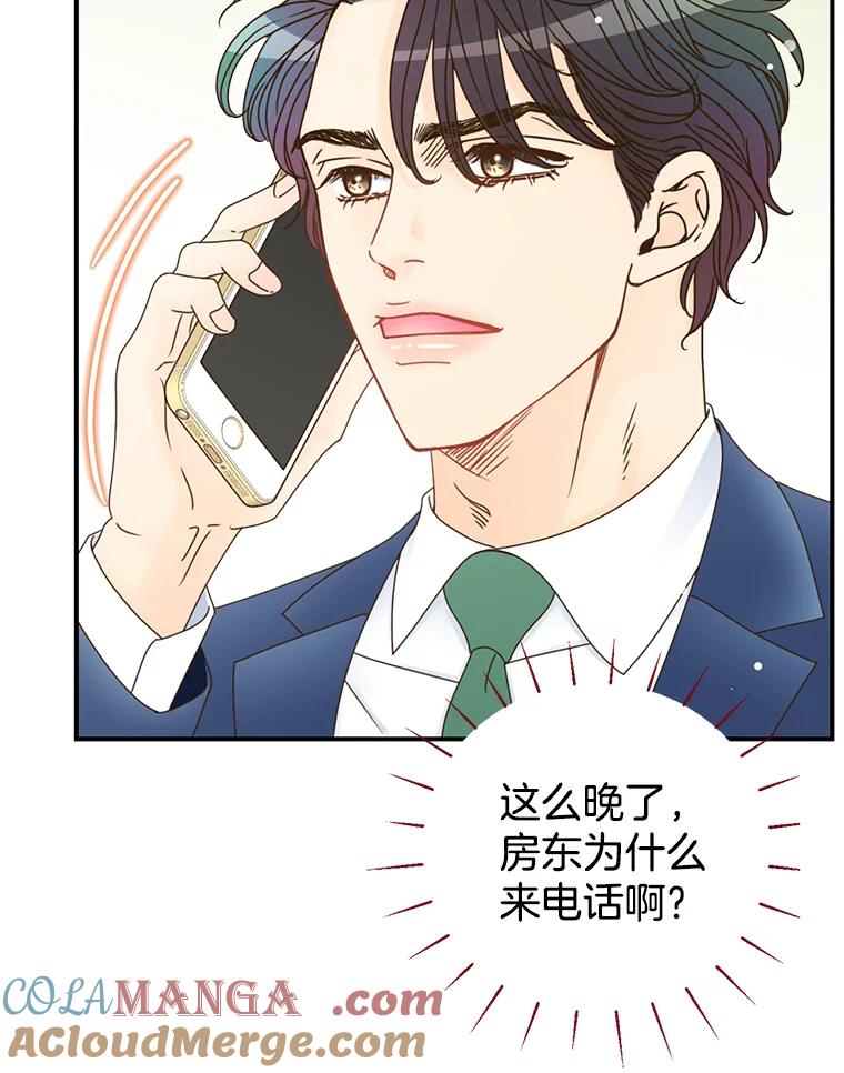 《难以拒绝的他》9.郑总监来了 第69页