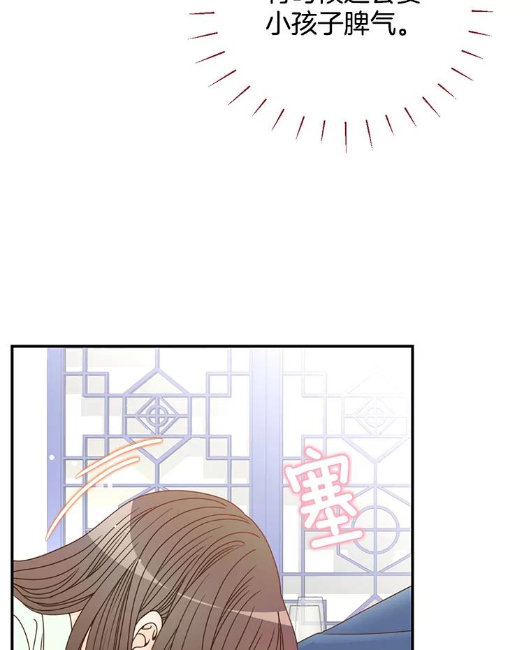 《难以拒绝的他》9.郑总监来了 第63页