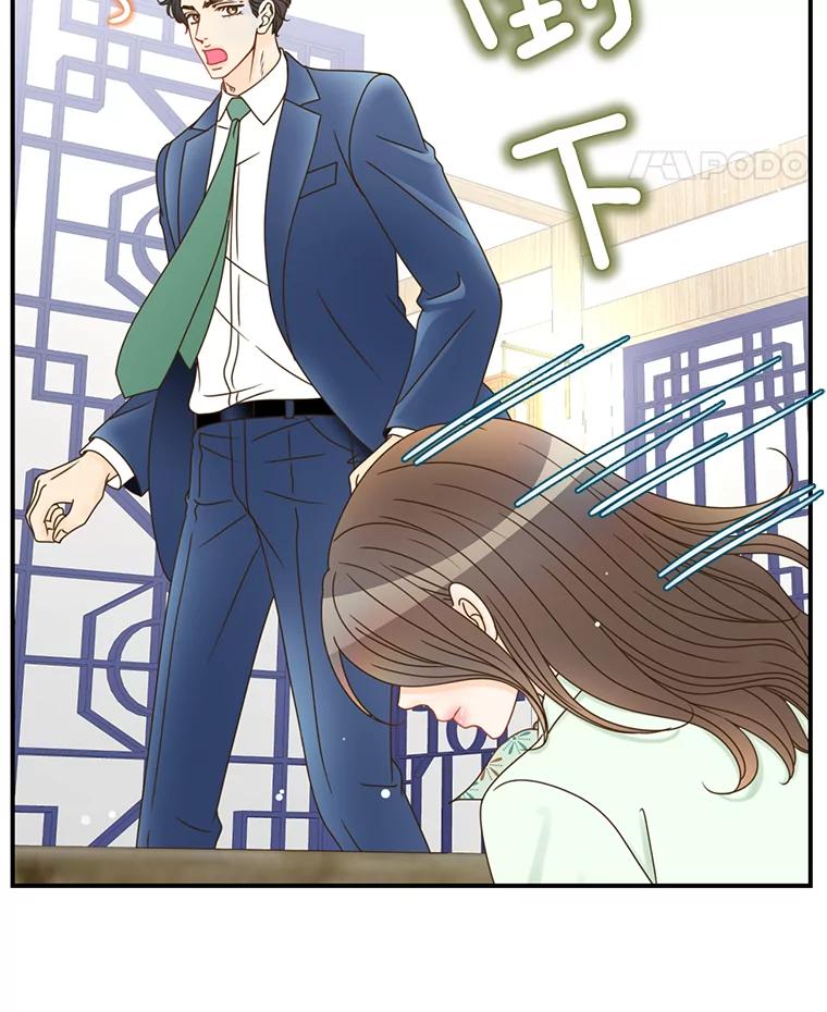 《难以拒绝的他》9.郑总监来了 第47页