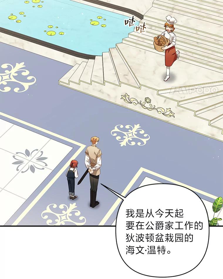 《为你的生命所献的时间》9.冷漠的尤利 第18页