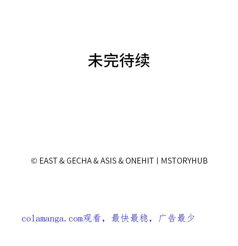 《为你的生命所献的时间》9.冷漠的尤利 第122页