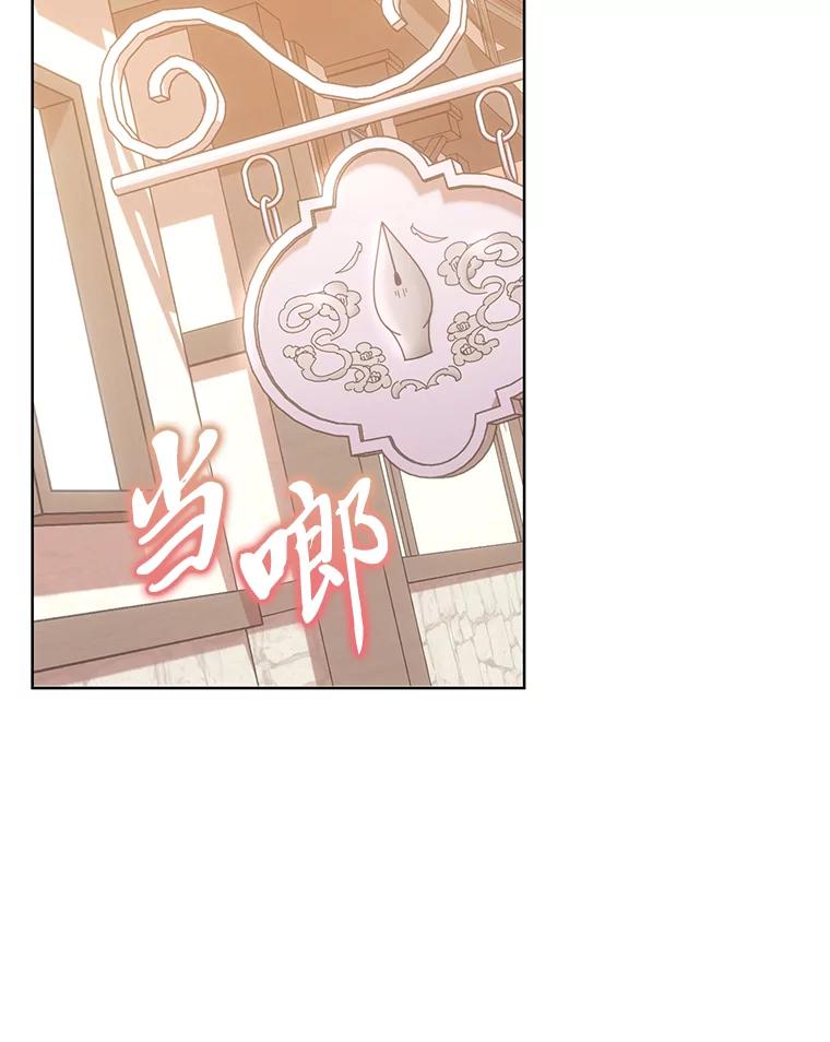 《你喜欢妈妈还是爸爸？》9.今天是奢侈日 第26页