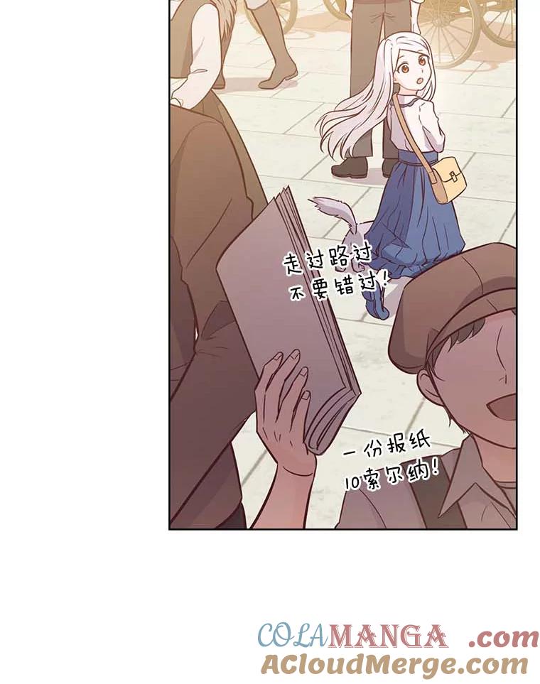 《你喜欢妈妈还是爸爸？》9.今天是奢侈日 第40页
