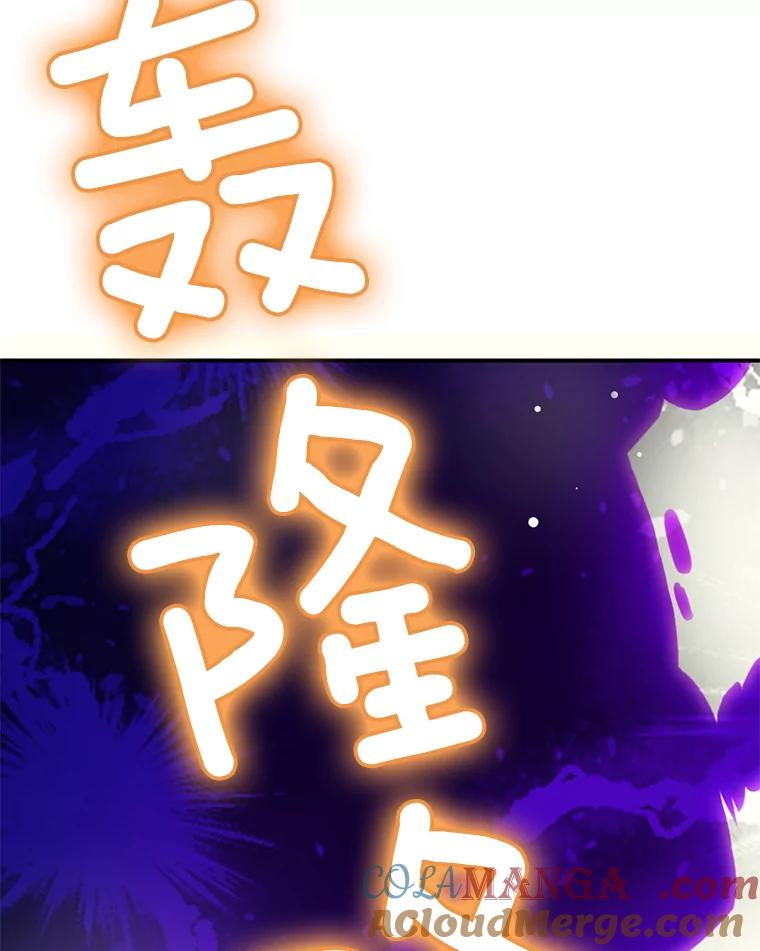 《难以拒绝的他》9.郑总监来了 第125页