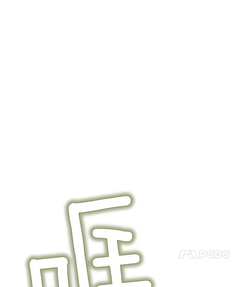 《难以拒绝的他》9.郑总监来了 第88页
