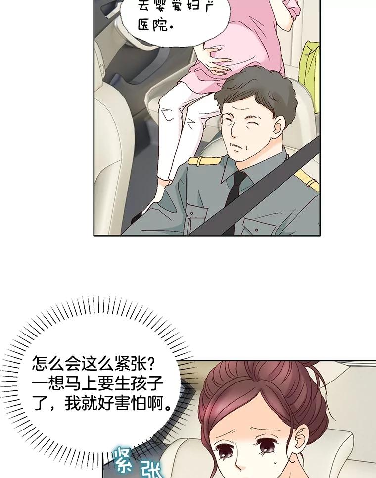 《延夏之心》100.这也太疼了！ 第36页