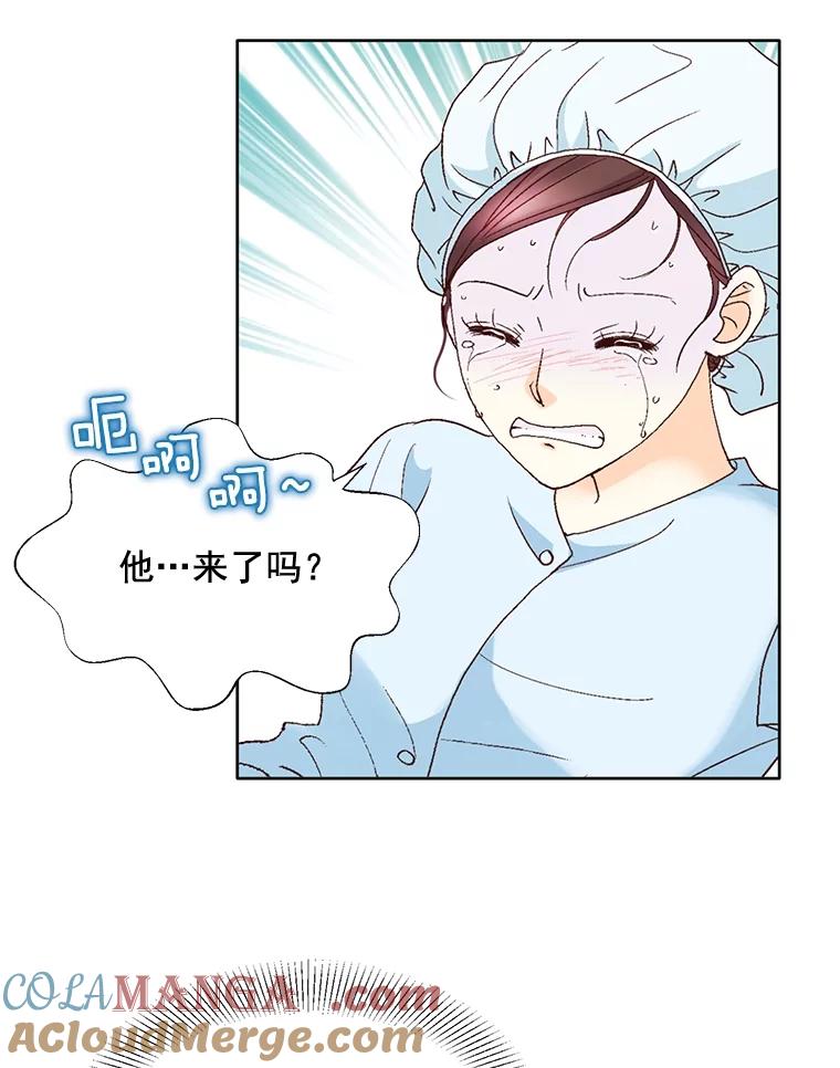 《延夏之心》100.这也太疼了！ 第73页
