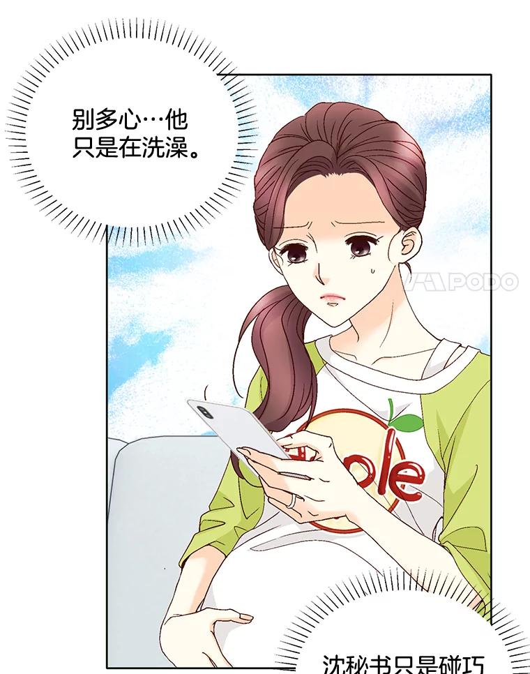 《延夏之心》100.这也太疼了！ 第21页