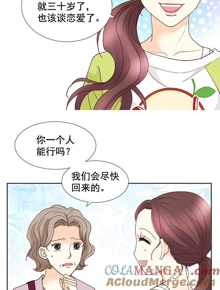 《延夏之心》100.这也太疼了！ 第10页