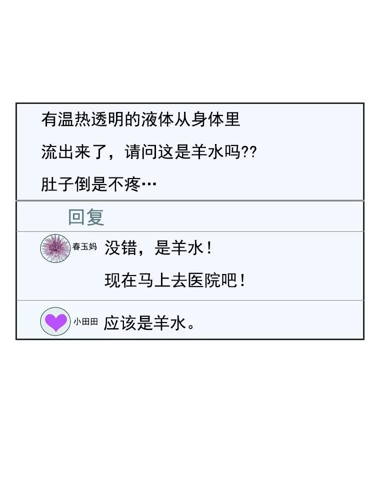 《延夏之心》100.这也太疼了！ 第32页