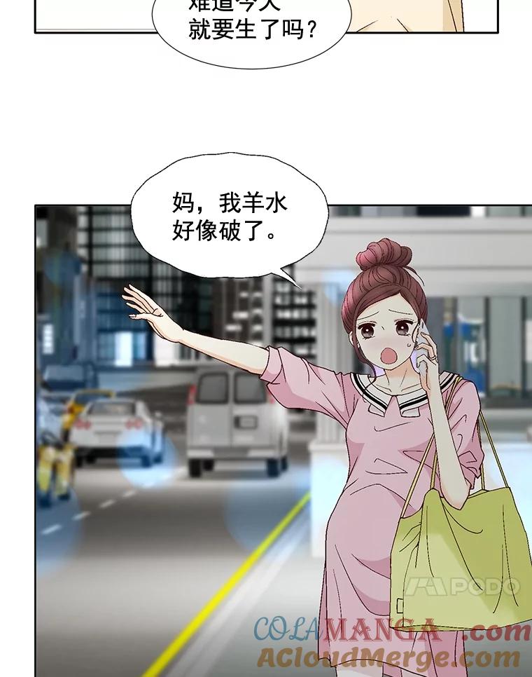 《延夏之心》100.这也太疼了！ 第34页