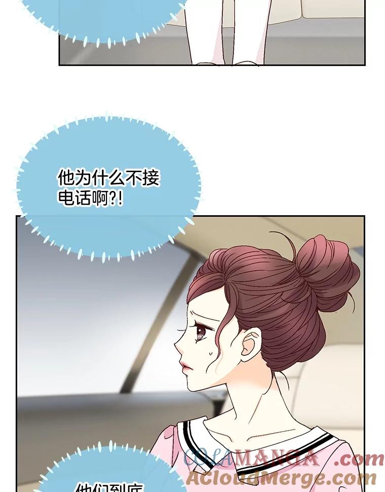 《延夏之心》100.这也太疼了！ 第40页