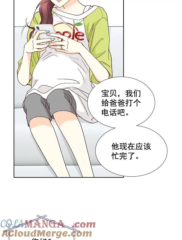《延夏之心》100.这也太疼了！ 第13页