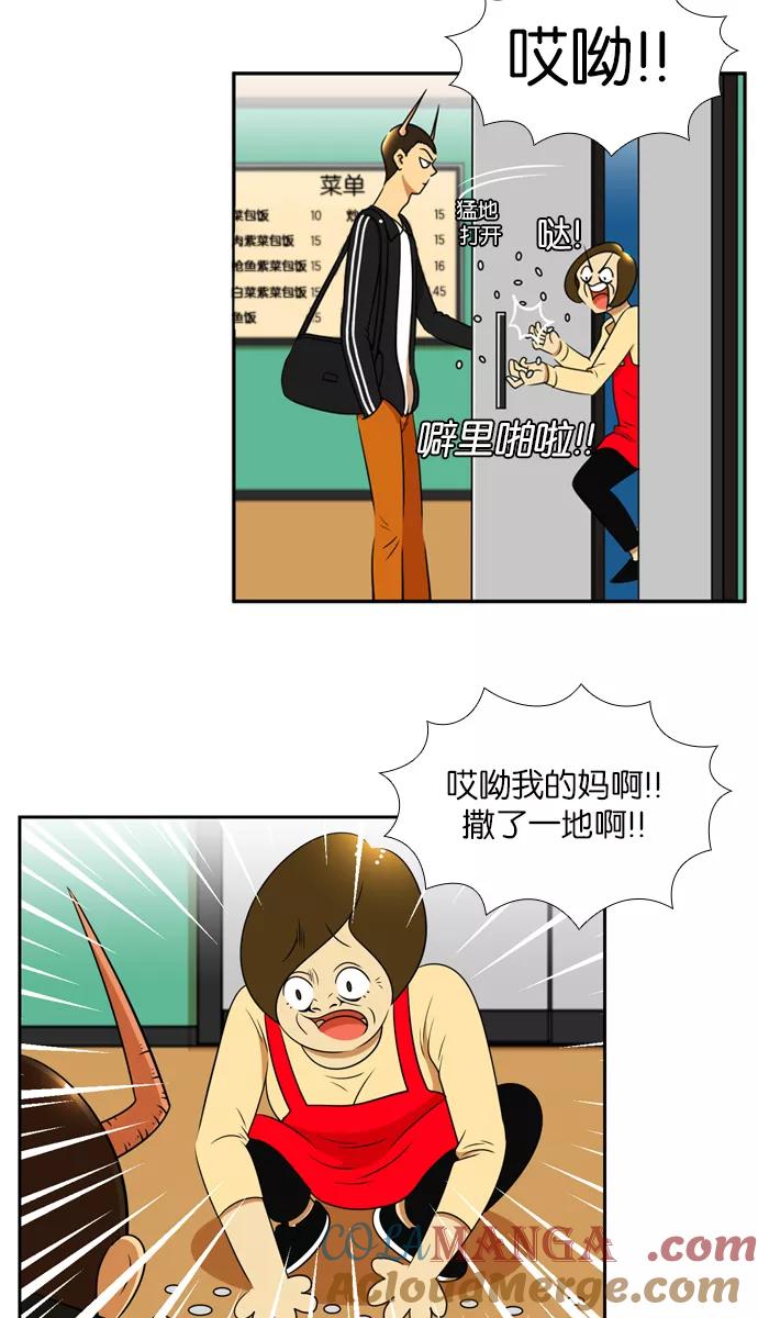 《不平凡的平凡8班》[第2部] 第36话 第7页