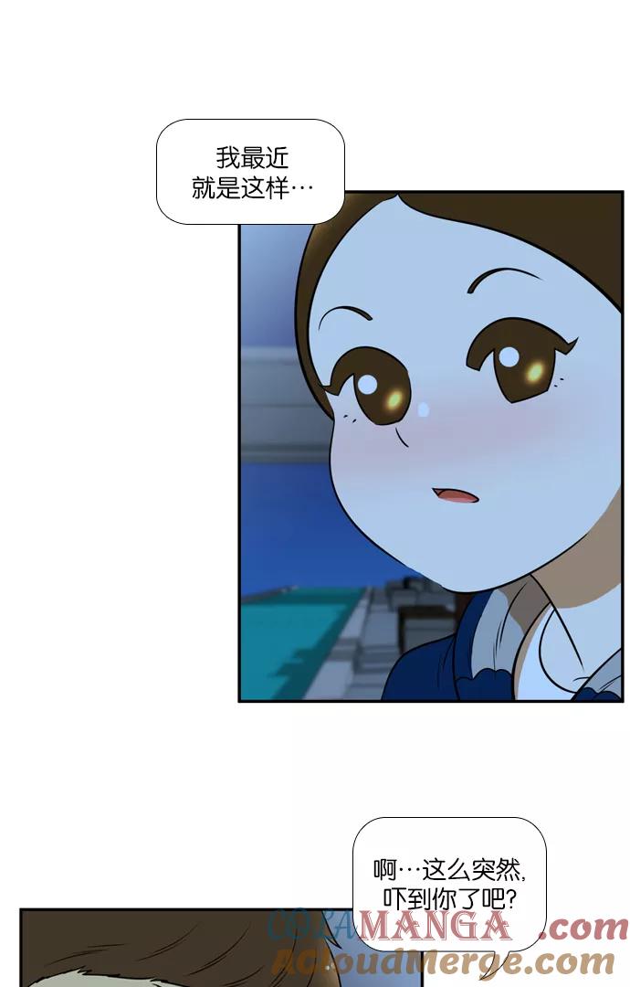 《不平凡的平凡8班》[第2部] 第36话 第28页
