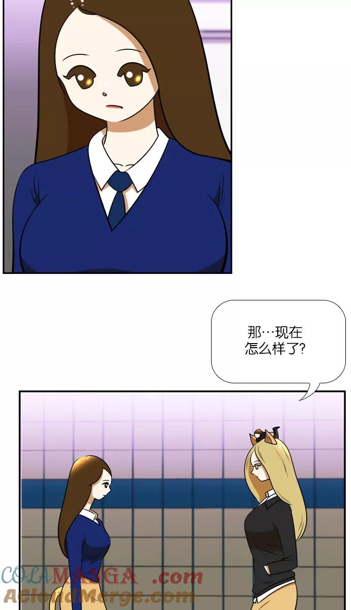 《不平凡的平凡8班》[第2部] 第36话 第43页