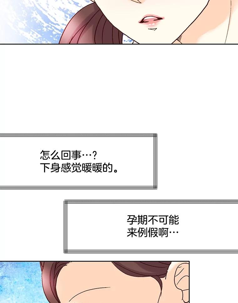 《延夏之心》100.这也太疼了！ 第29页