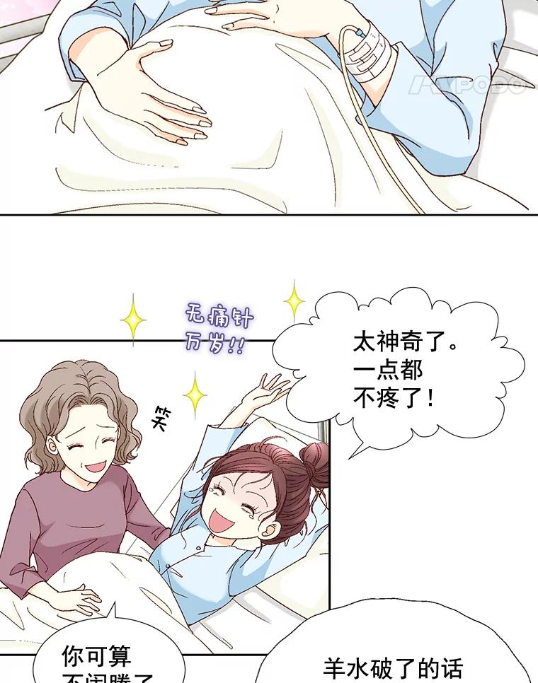 《延夏之心》100.这也太疼了！ 第65页