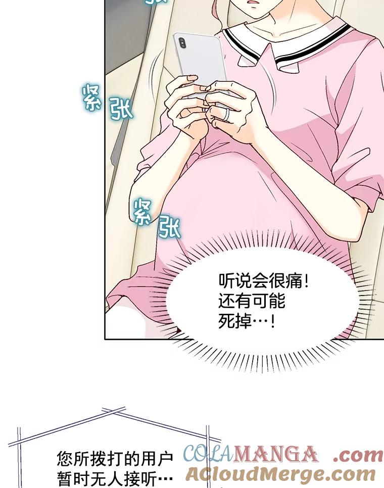 《延夏之心》100.这也太疼了！ 第37页