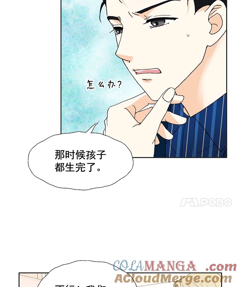 《延夏之心》100.这也太疼了！ 第61页